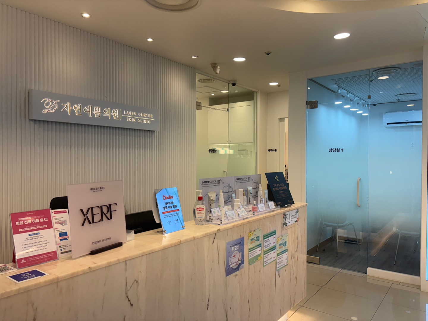 자연예쁨의원 대표 이미지