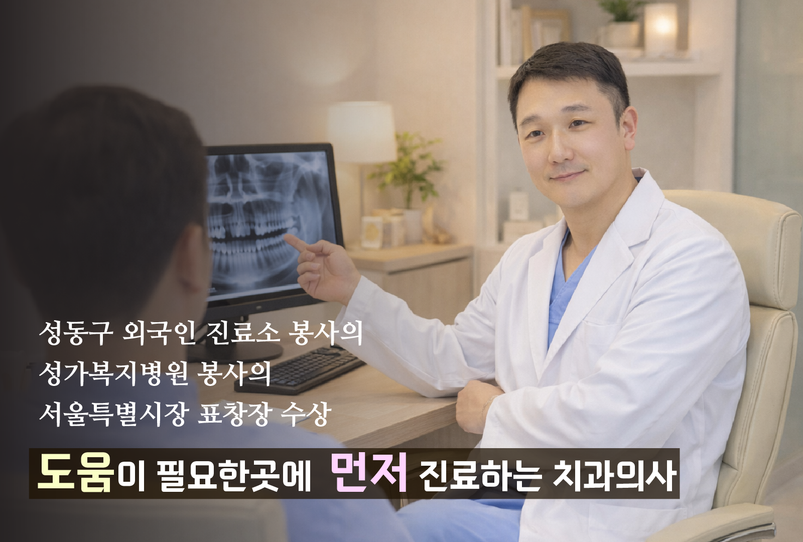 베스트엠치과 대표 이미지