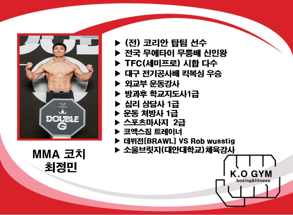경기도 부천시 소사구 복싱체육관 케이오짐 내부 모습 3