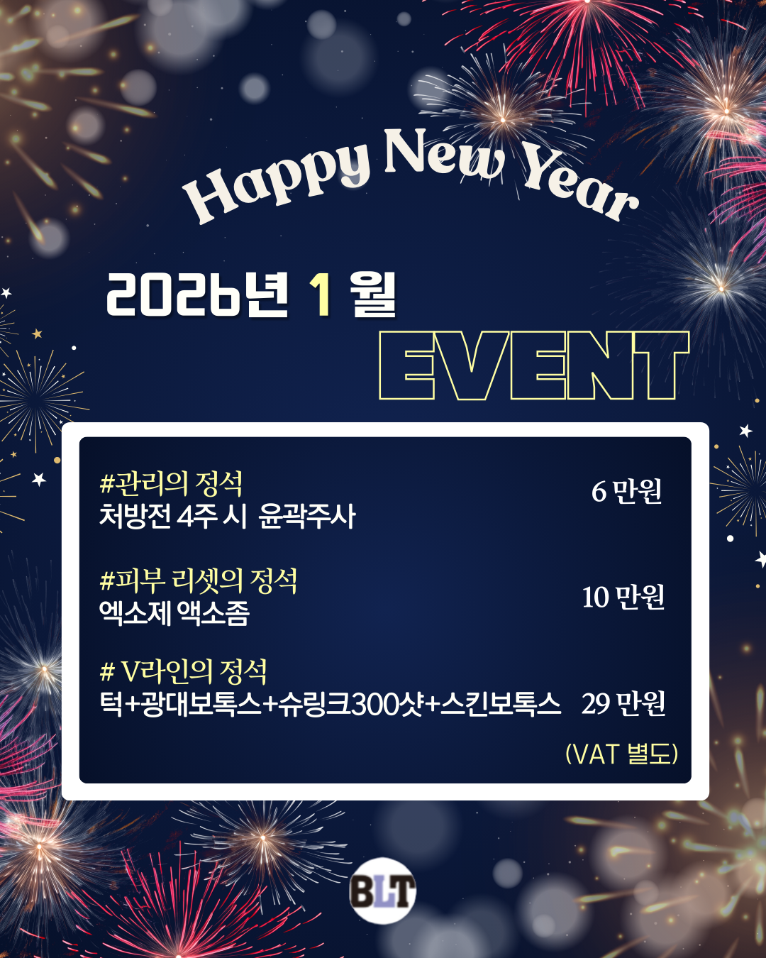 비엘티의원 대표 이미지