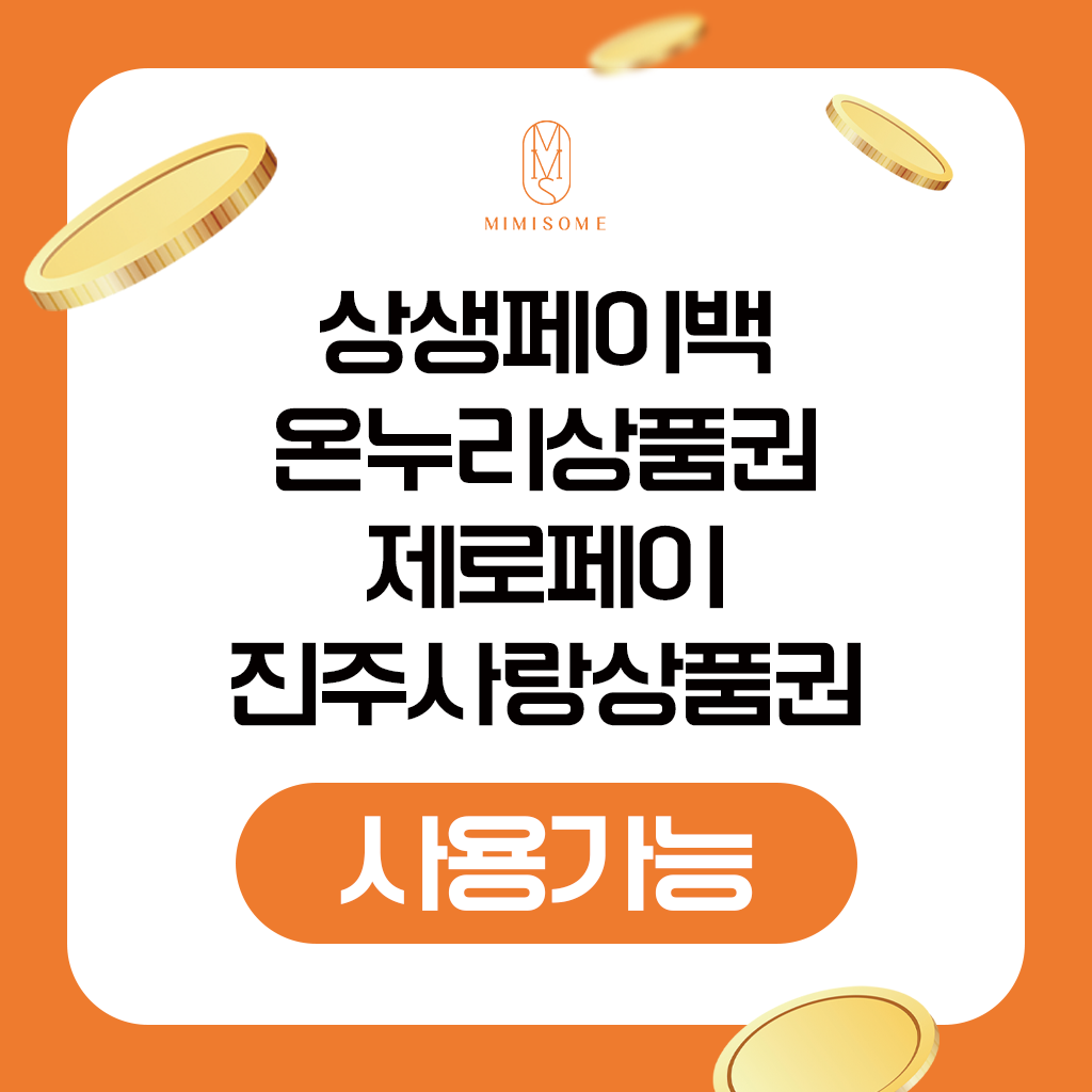미미썸의원 진주점 대표 이미지