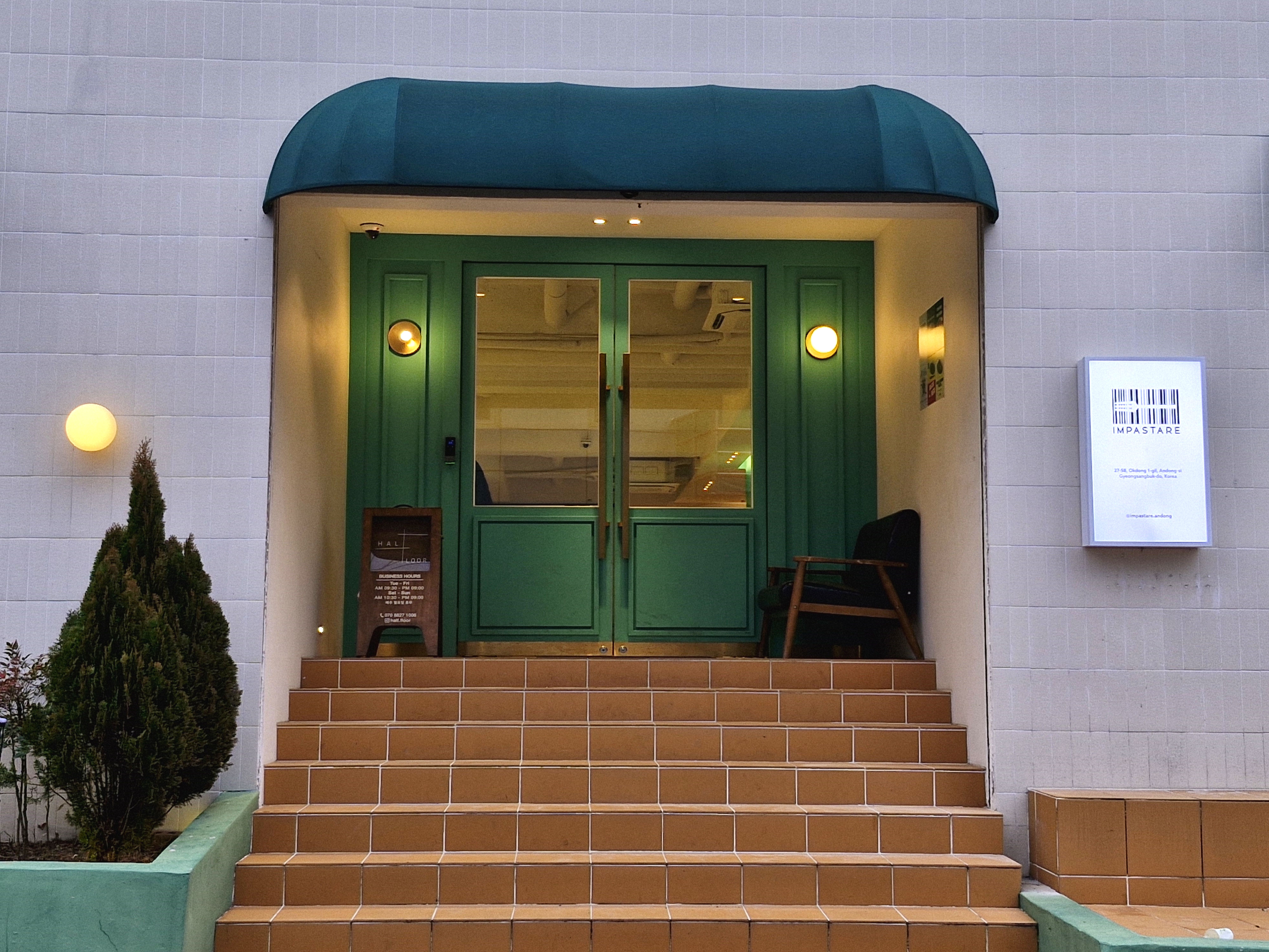 암파스타레 안동