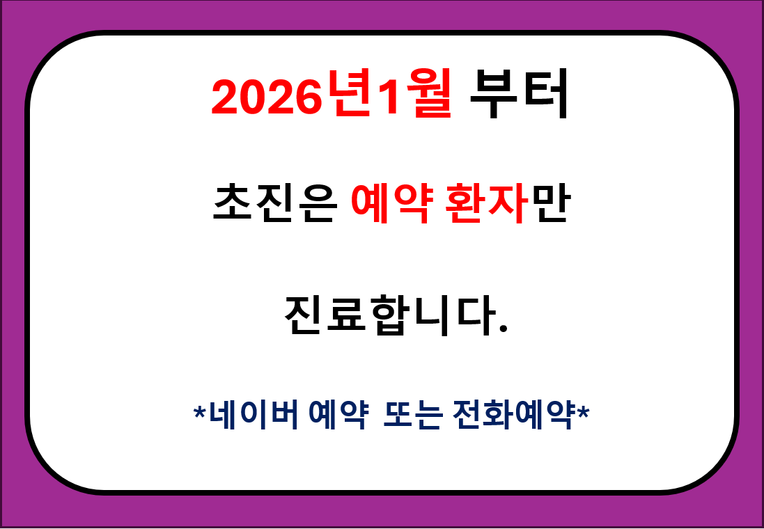 삼양박가정의원 대표 이미지