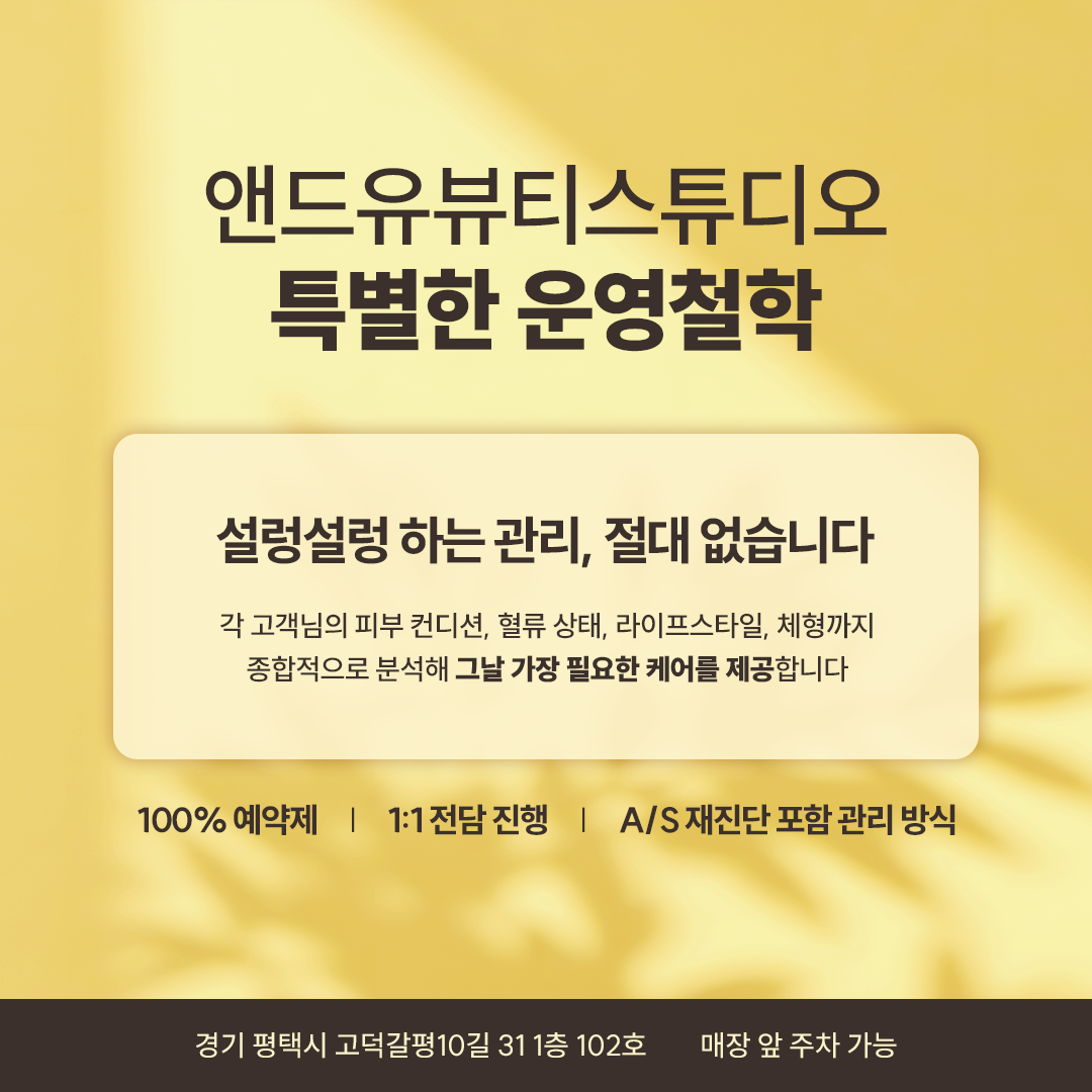 앤드유뷰티스튜디오 photo 9