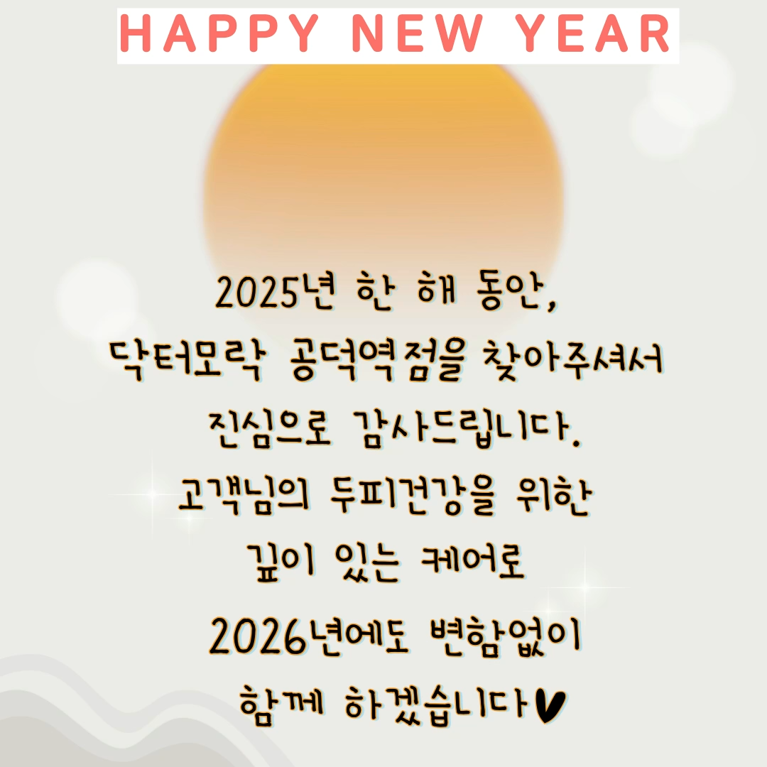 닥터모락 공덕역점 대표 이미지