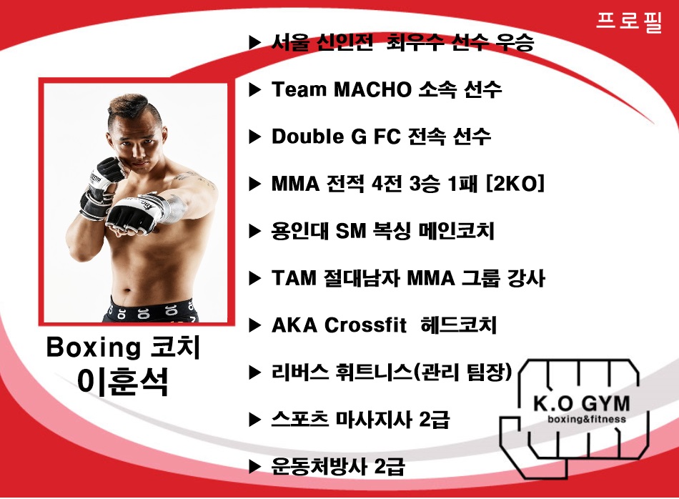 서울 영등포구 여의대방로65길 복싱체육관 K.O. Gym 내부 모습 2