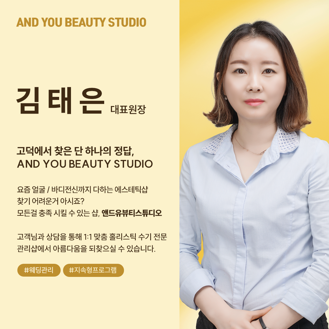 앤드유뷰티스튜디오 photo 7