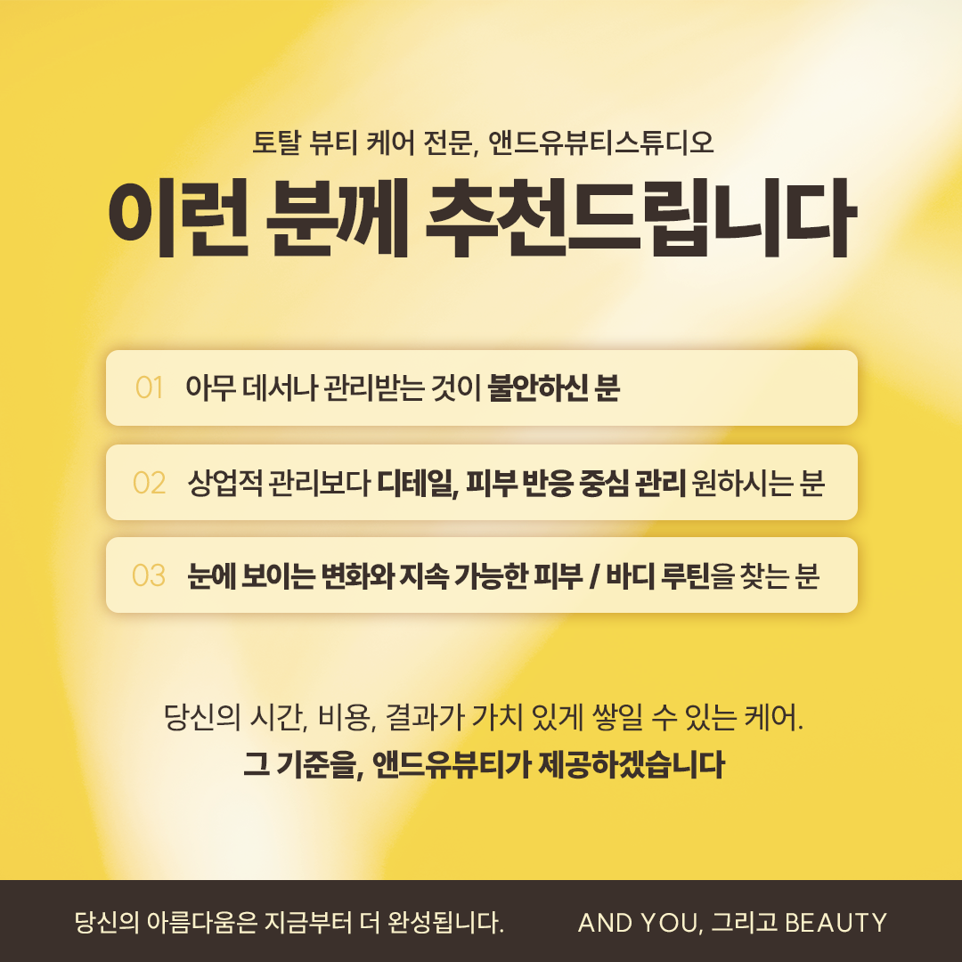 앤드유뷰티스튜디오 photo 10