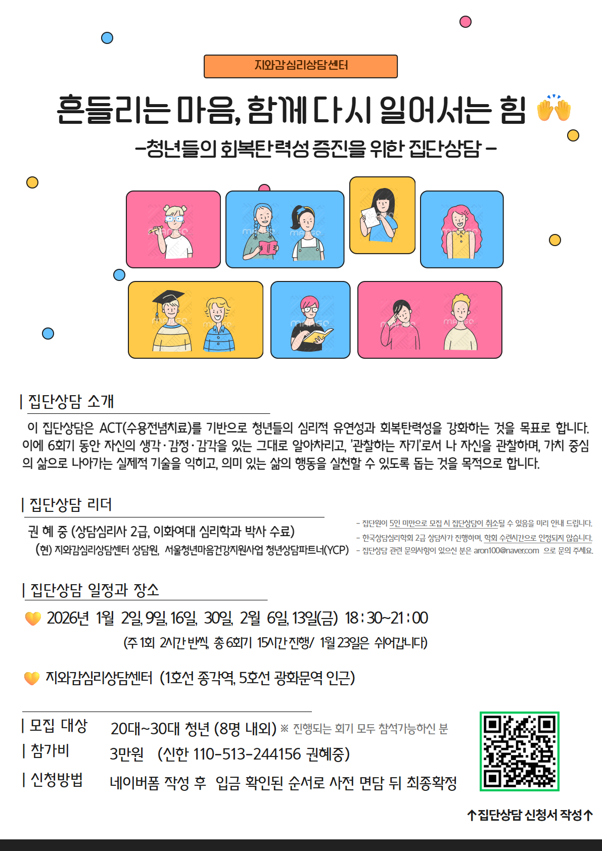 지와감심리상담센터 대표 이미지