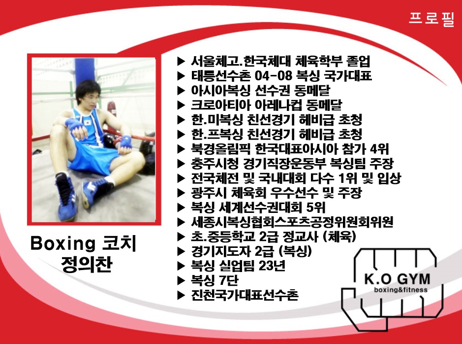 서울 영등포구 여의대방로65길 복싱체육관 K.O. Gym 내부 모습 3
