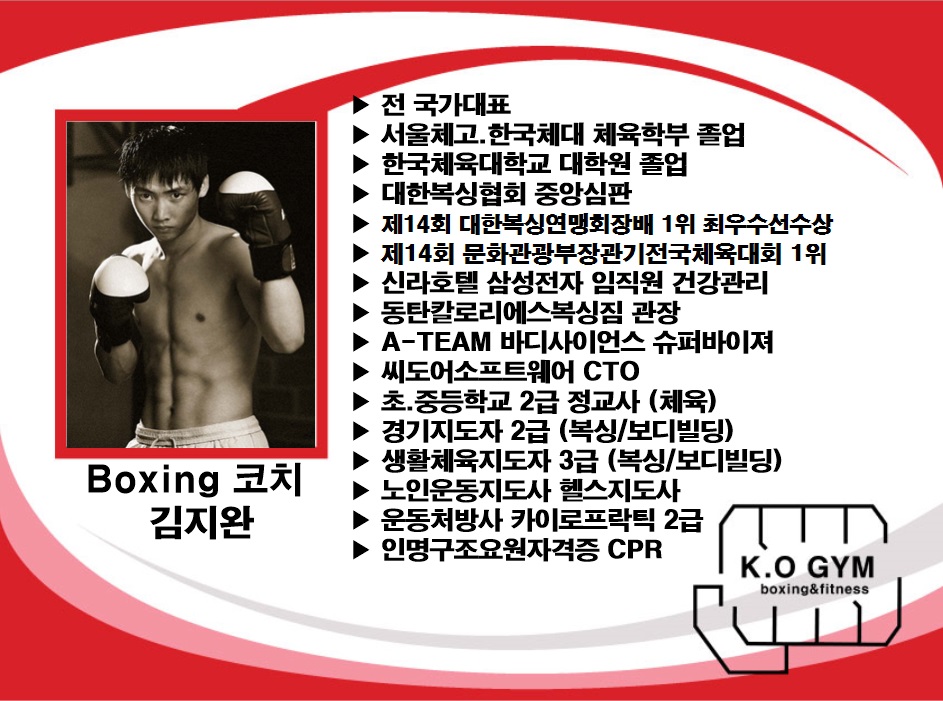 경기도 부천시 소사구 복싱체육관 케이오짐 내부 모습 2