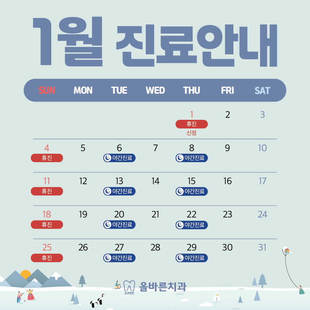 올바른치과의원 대표 이미지