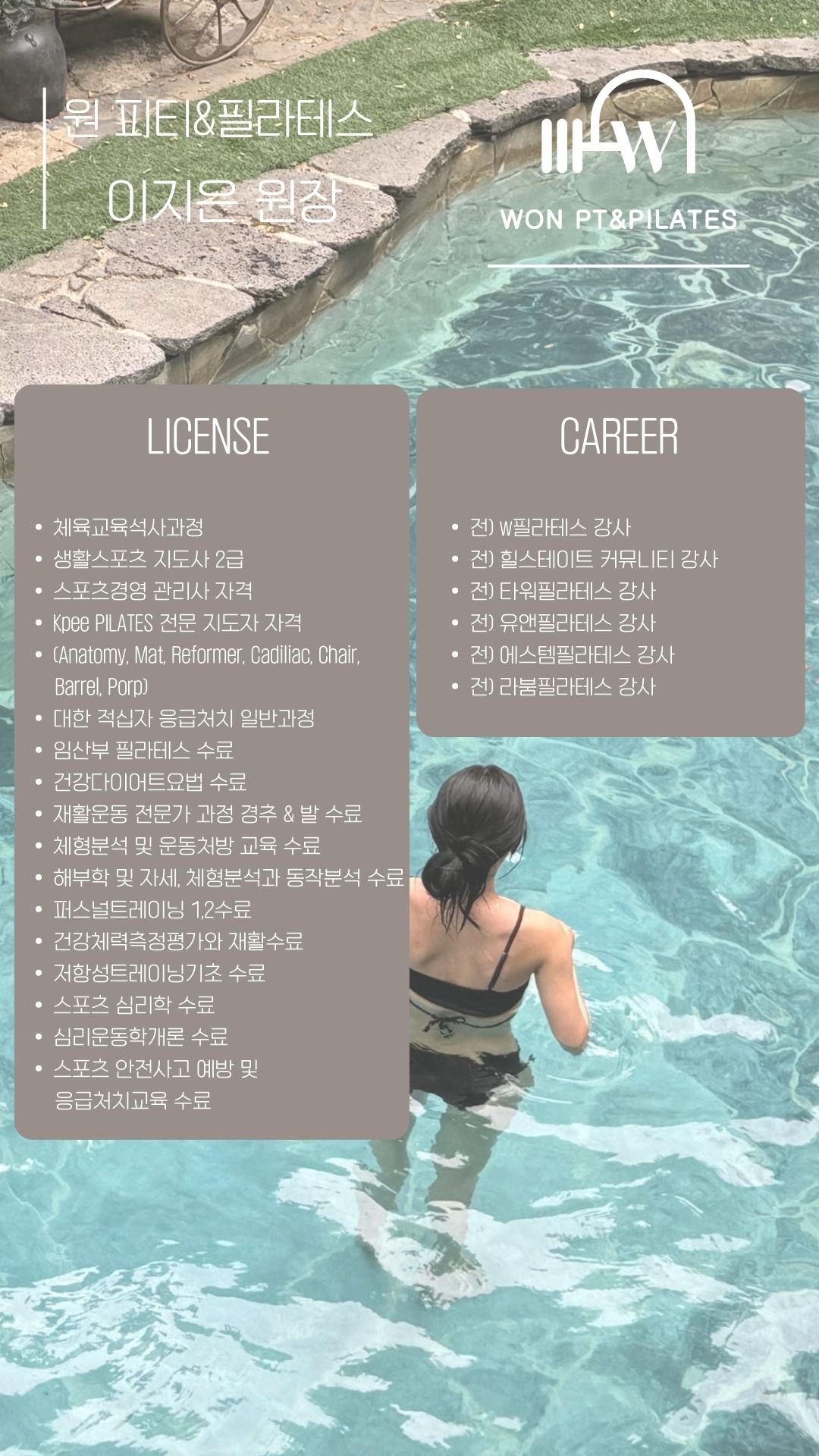 원 피티&필라테스 대표 이미지