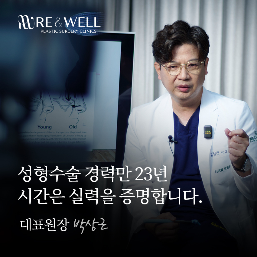 리앤웰성형외과 대표 이미지