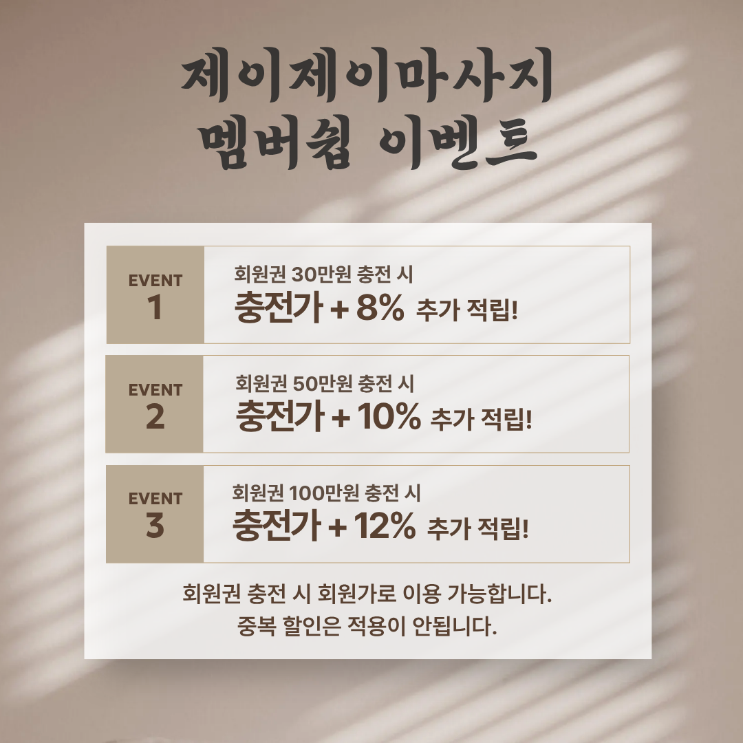 제이제이 마사지 photo 2