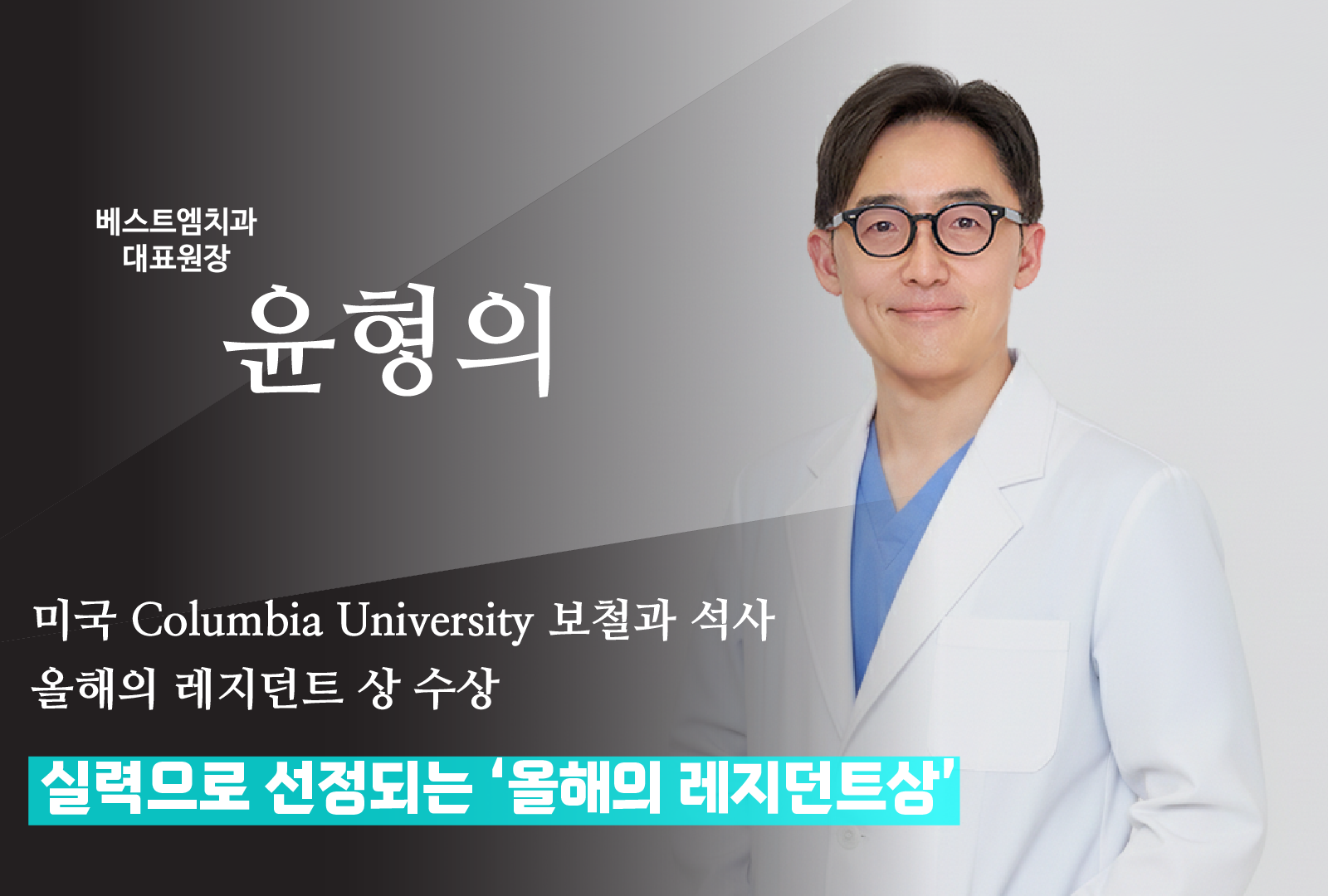 베스트엠치과의원 대표 이미지
