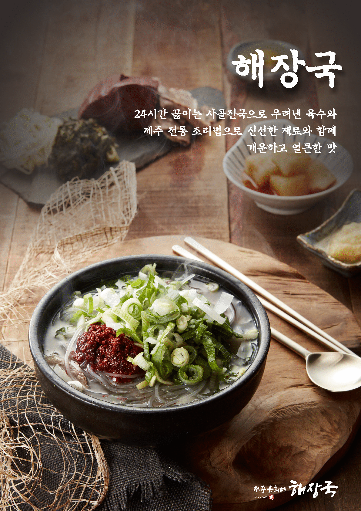 제주은희네해장국 용인수지점 사진 7