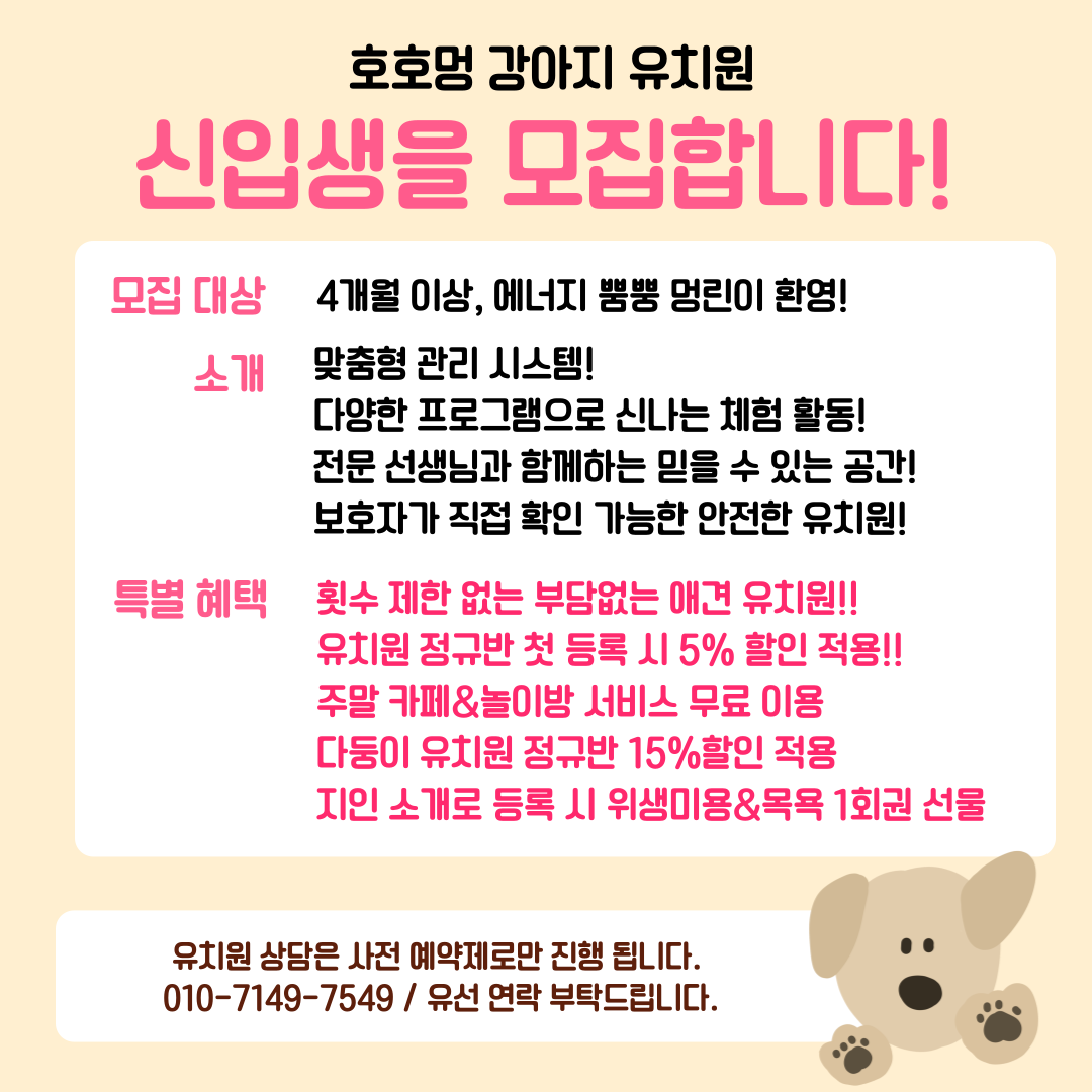 호호멍 대표 이미지