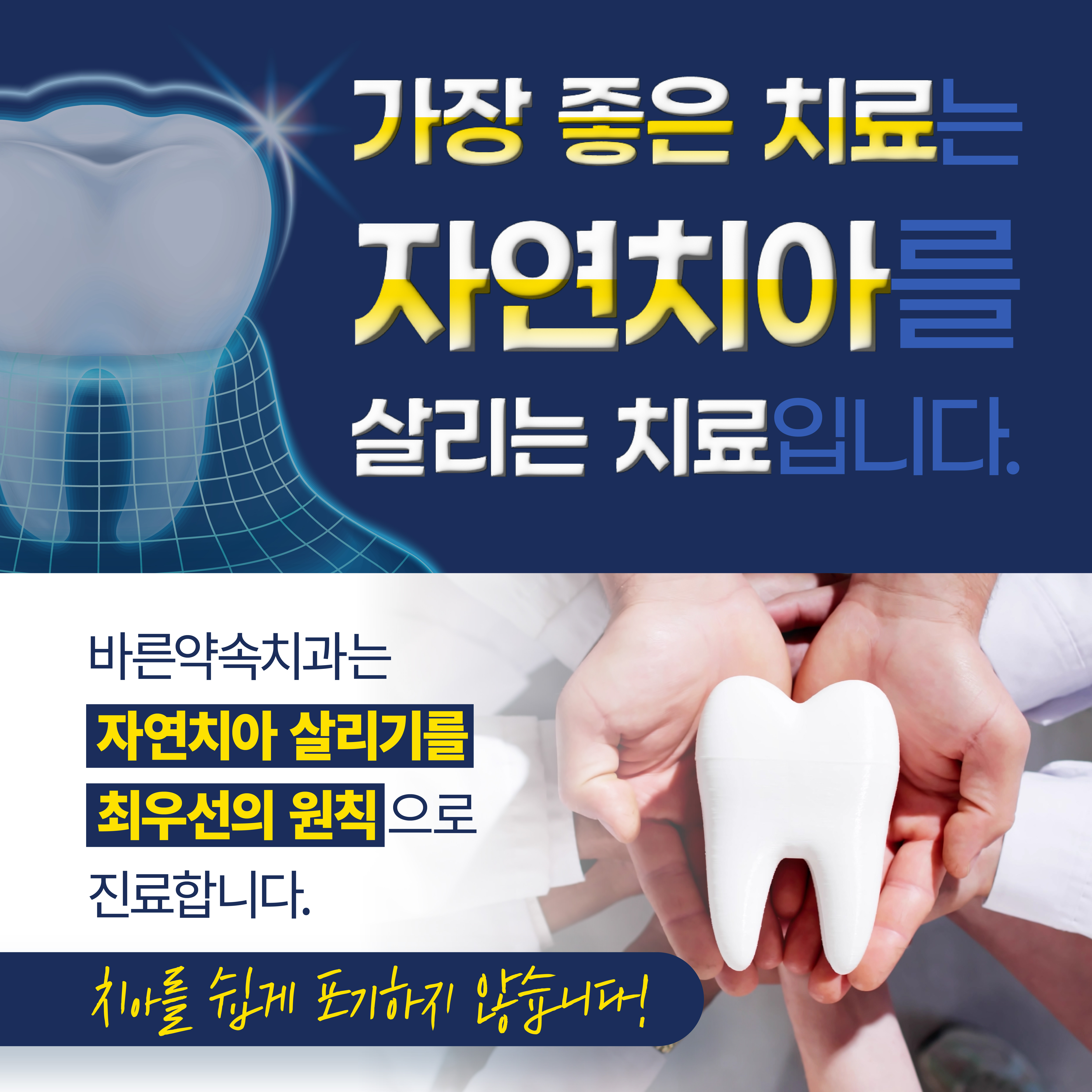 바른약속치과 장안점 대표 이미지
