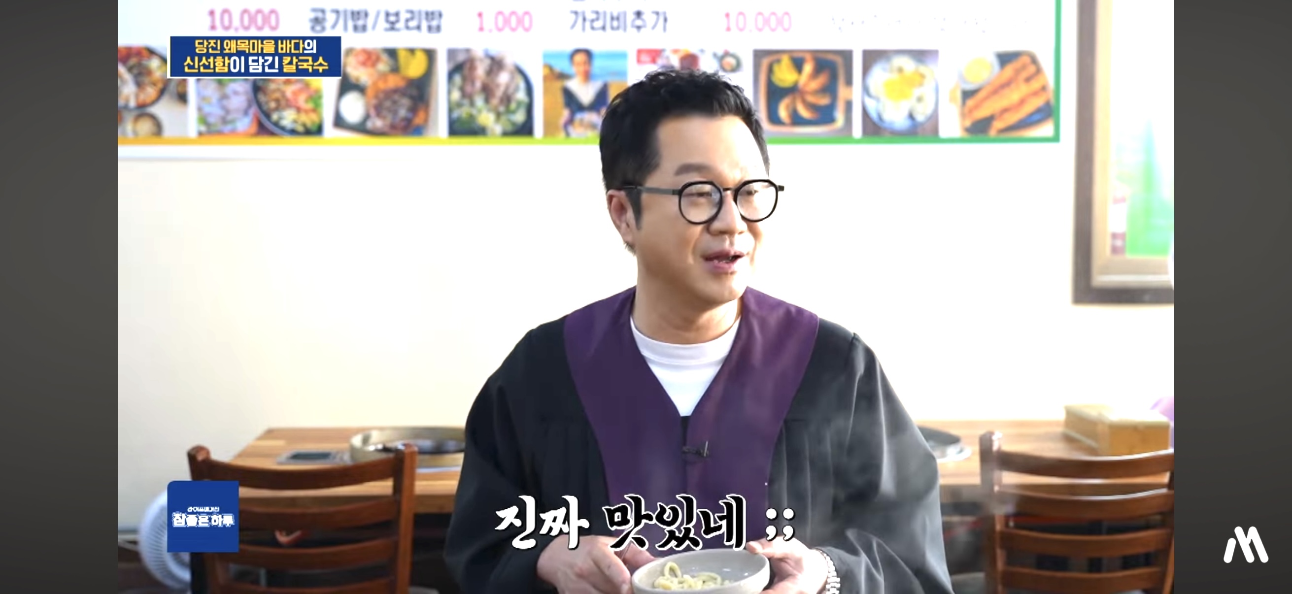 해오름해물칼국수 당진왜목마을본점