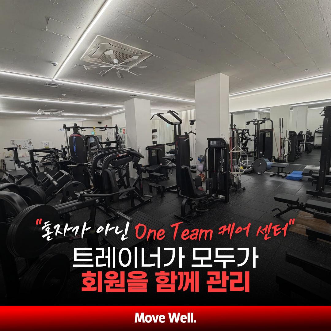 무브웰 성북 PT 대표 이미지