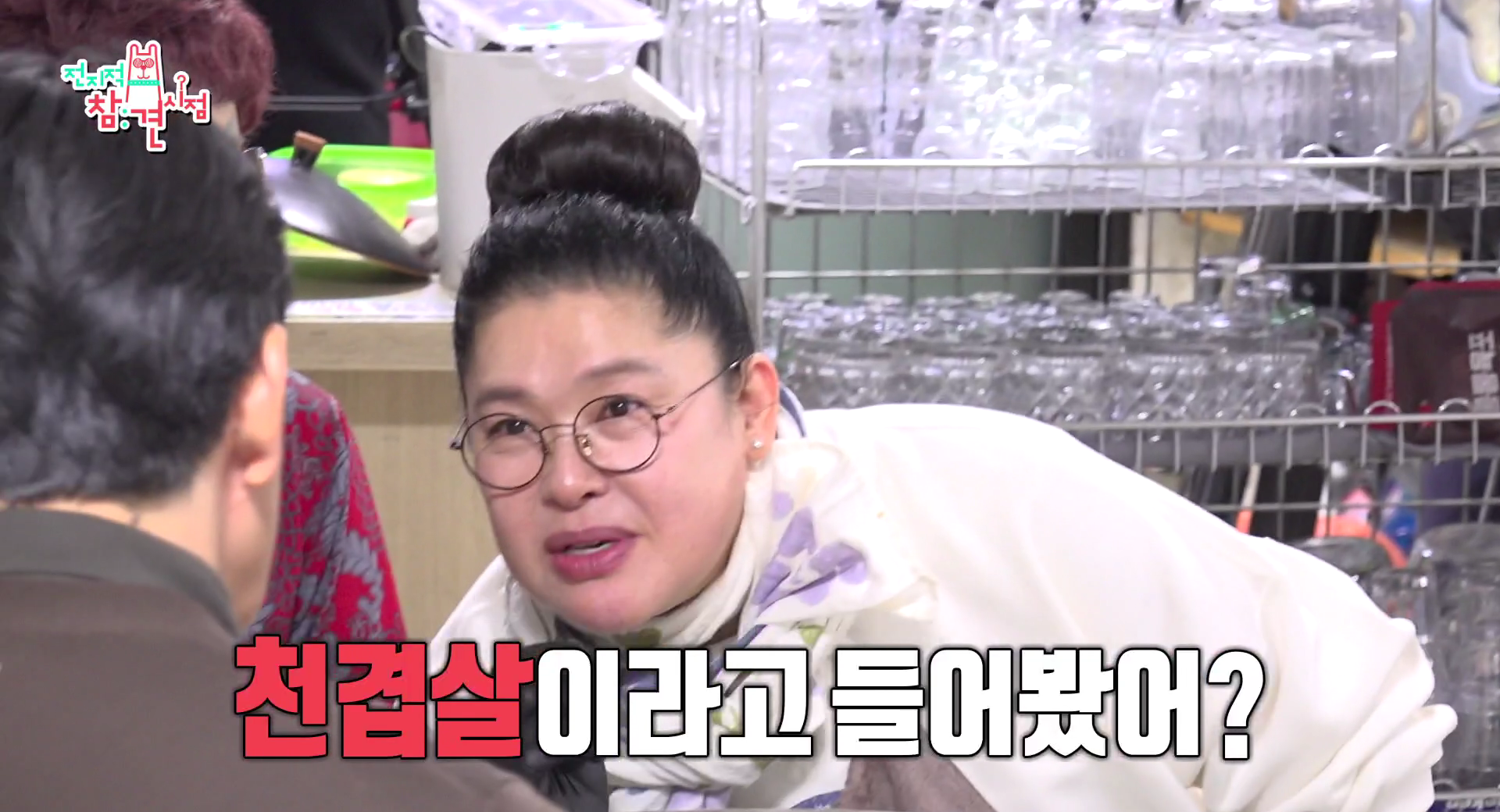 천가식육식당 대표 이미지