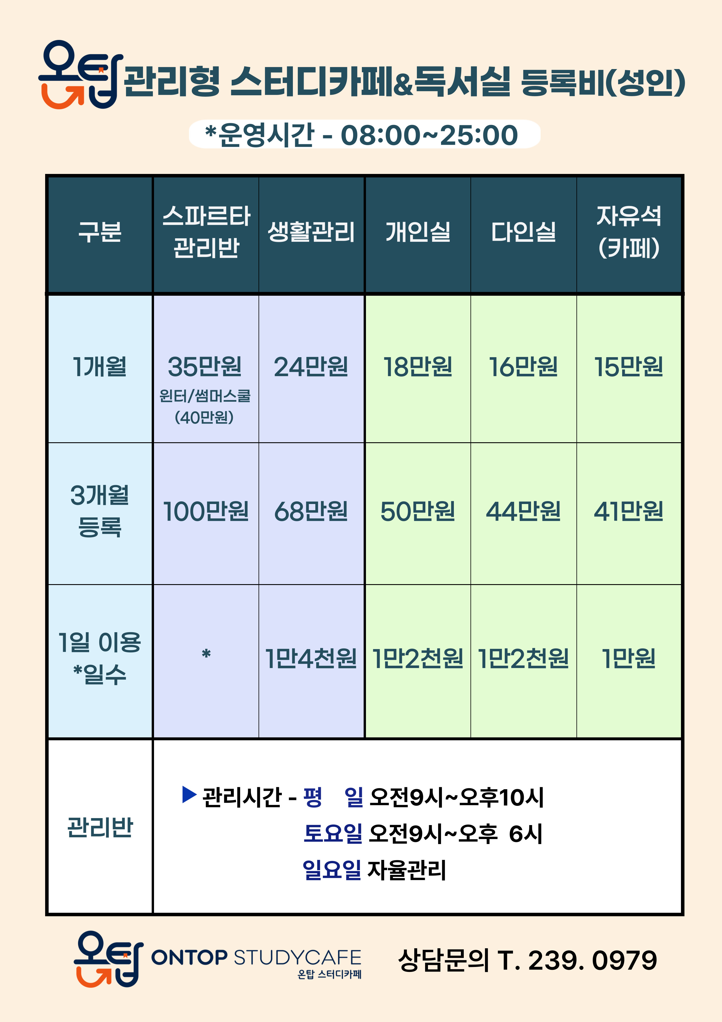온탑 스터디카페 대표이미지