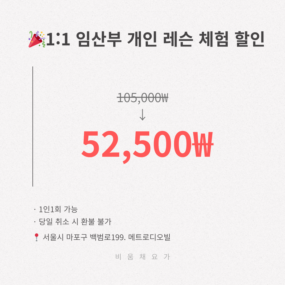 비움채요가 대표 이미지