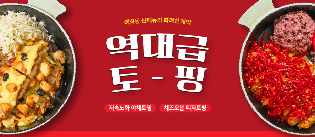 혜화동돈까스극장