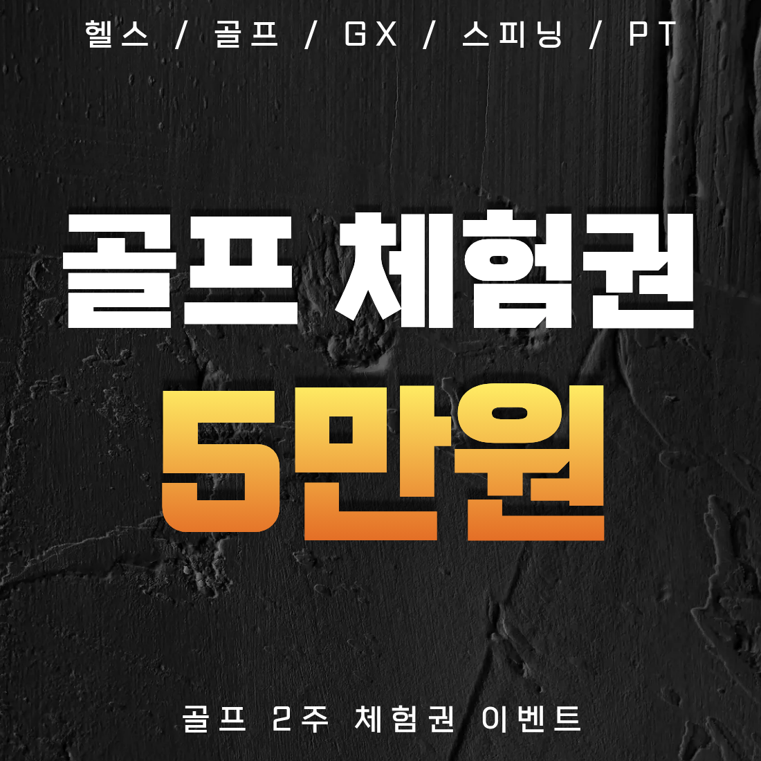 경기도 구리시 건원대로76번길 복싱체육관 웰니스짐 내부 모습 4