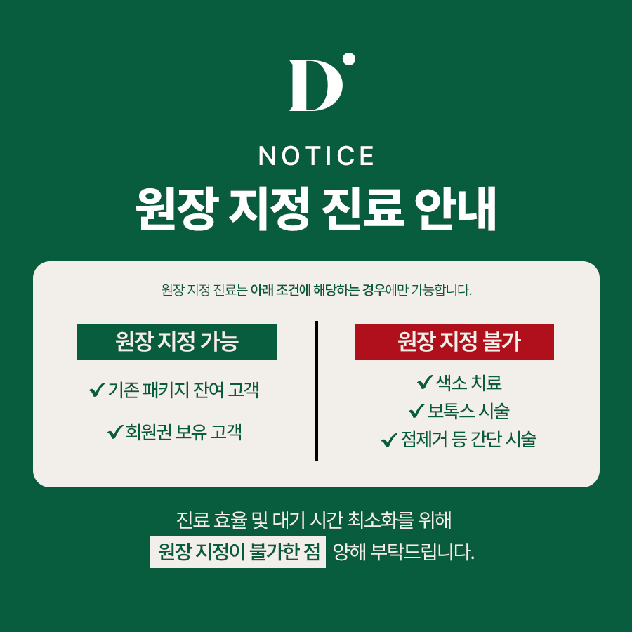 닥터스피부과 목동점 대표 이미지