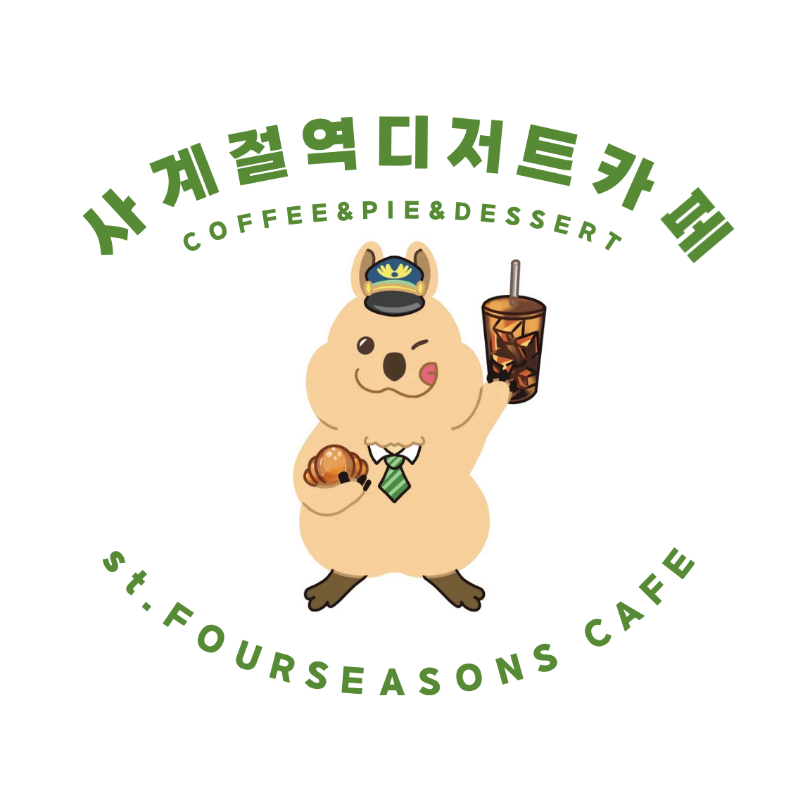 사계절역