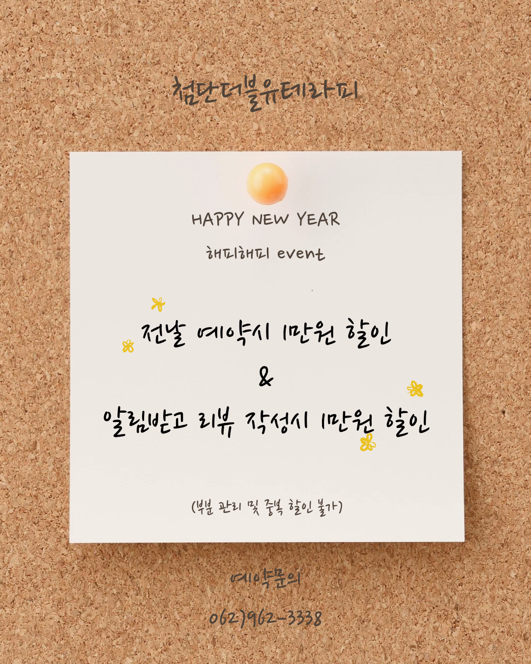 첨단더블유테라피 마사지 photo 8
