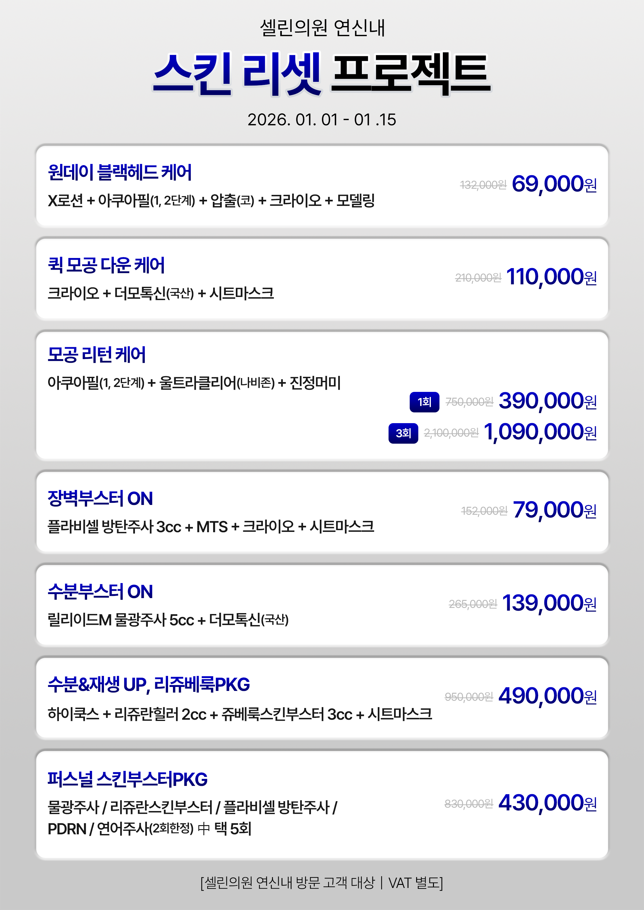 셀린의원 대표 이미지