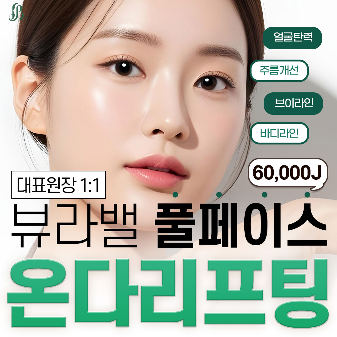 뷰라밸성형외과 대표 이미지