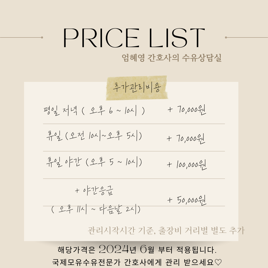 엄혜영간호사의 수유상담실 photo 5