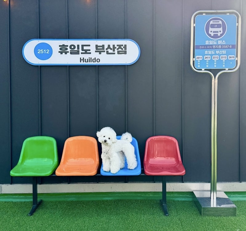 휴일도 부산점 이미지