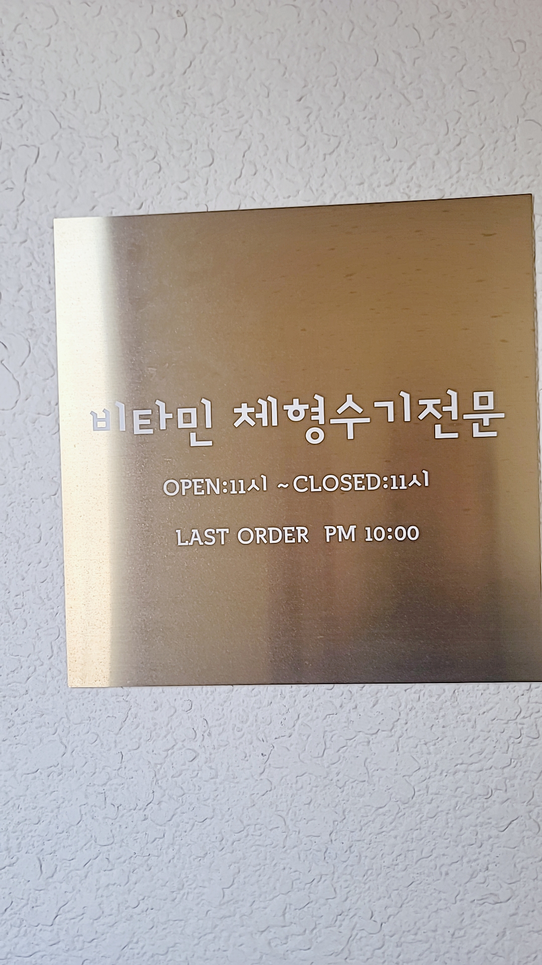 속초마사지 대표 이미지