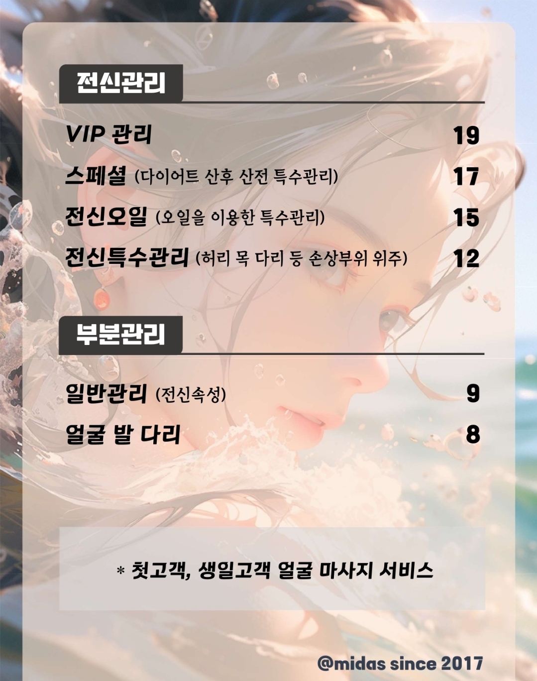대전 마사지 미다스 유성궁동본점 photo 2