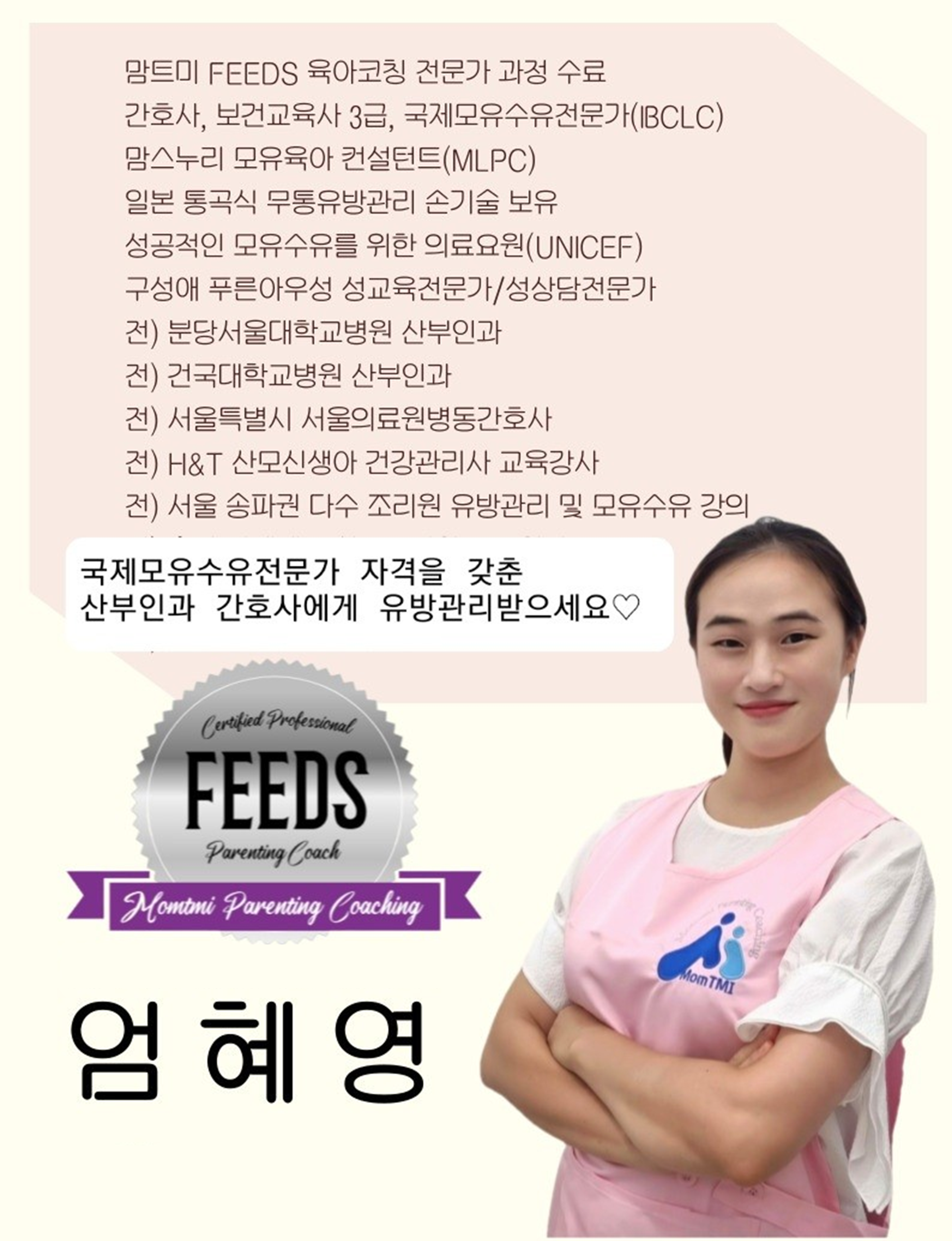 엄혜영간호사의 수유상담실 photo 7