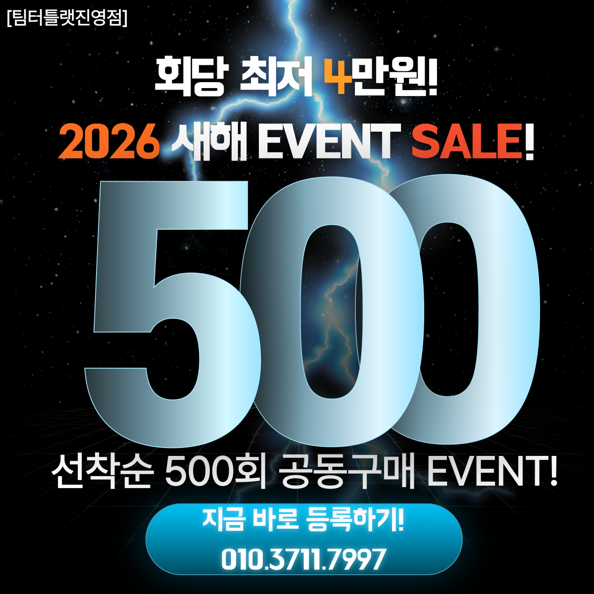 팀터틀랫 진영점 대표 이미지