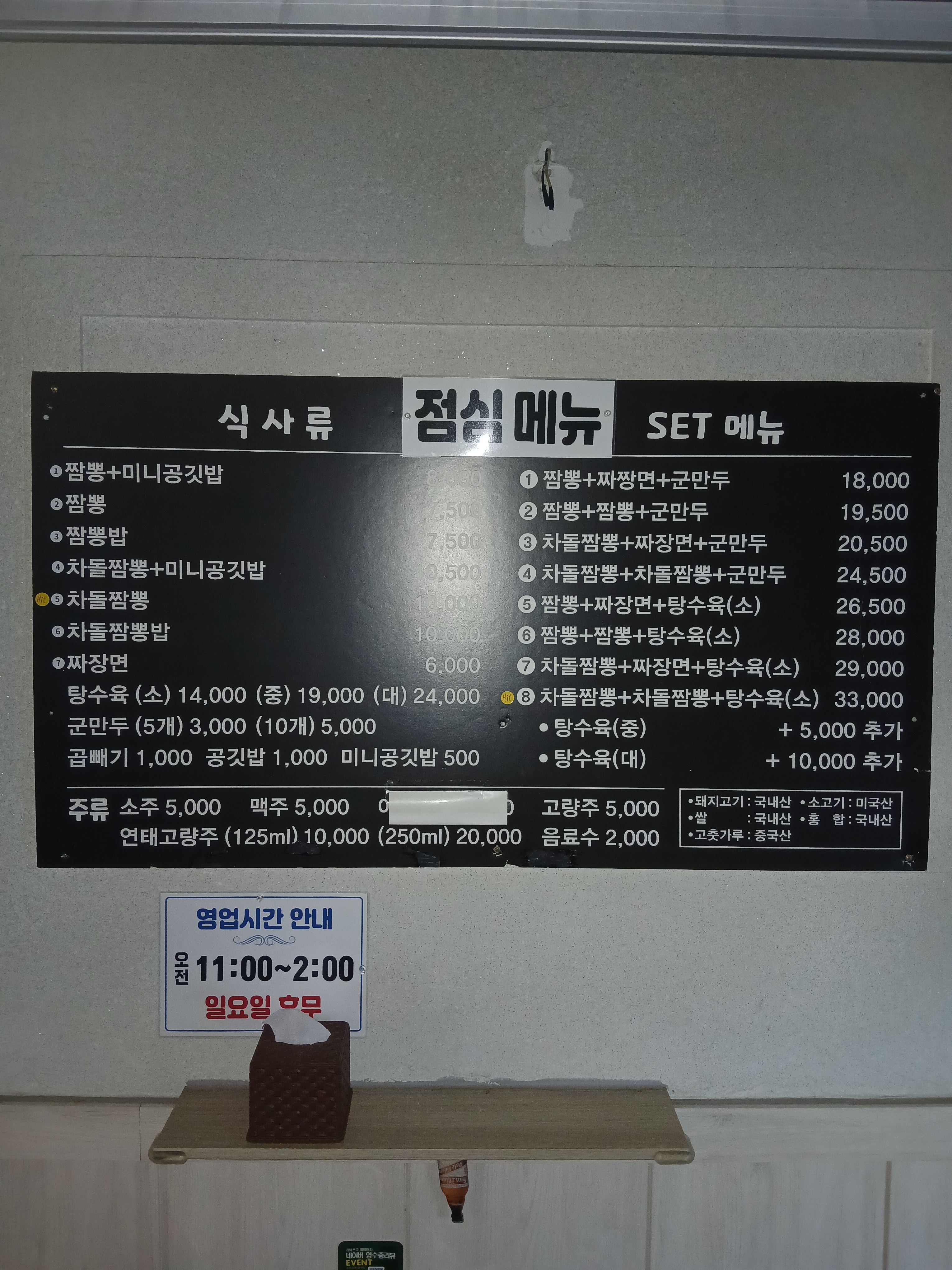 참숯왕지골막창 전라 애견맛집