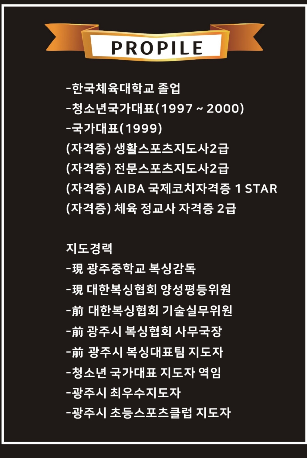 경기도 광주시 순암로36번길 복싱체육관 한국체대복싱 2호점 내부 모습 2