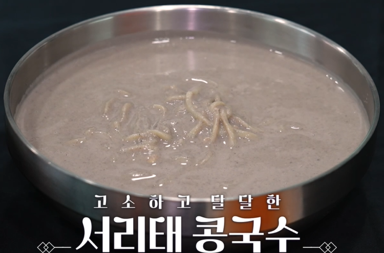 서리태메밀콩국수(4월~9월)