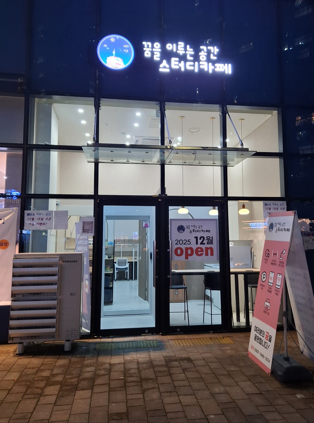 꿈을이루는공간 스터디카페 대표이미지