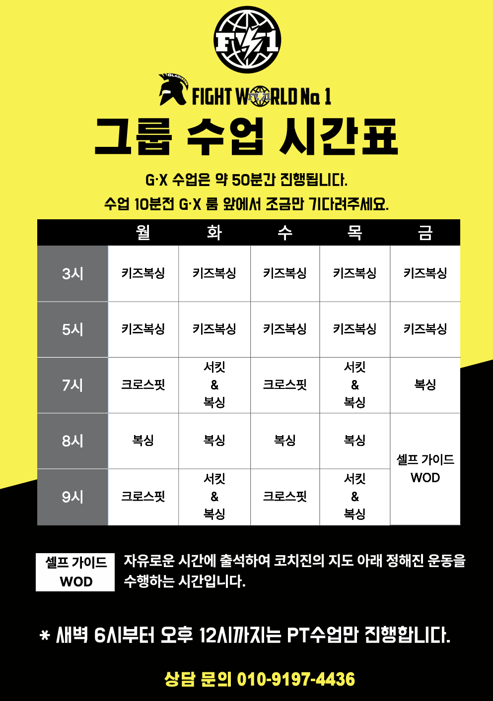 서울 강남구 삼성로120길 복싱체육관 주식회사 파이트월드넘버원 내부 모습 3