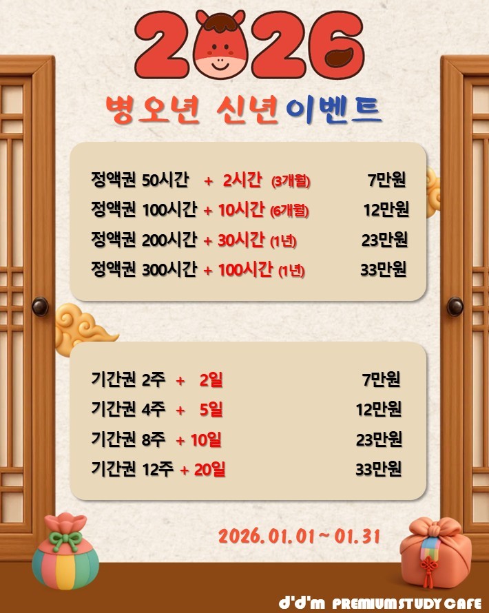 디딤스터디카페 구월센터 대표이미지