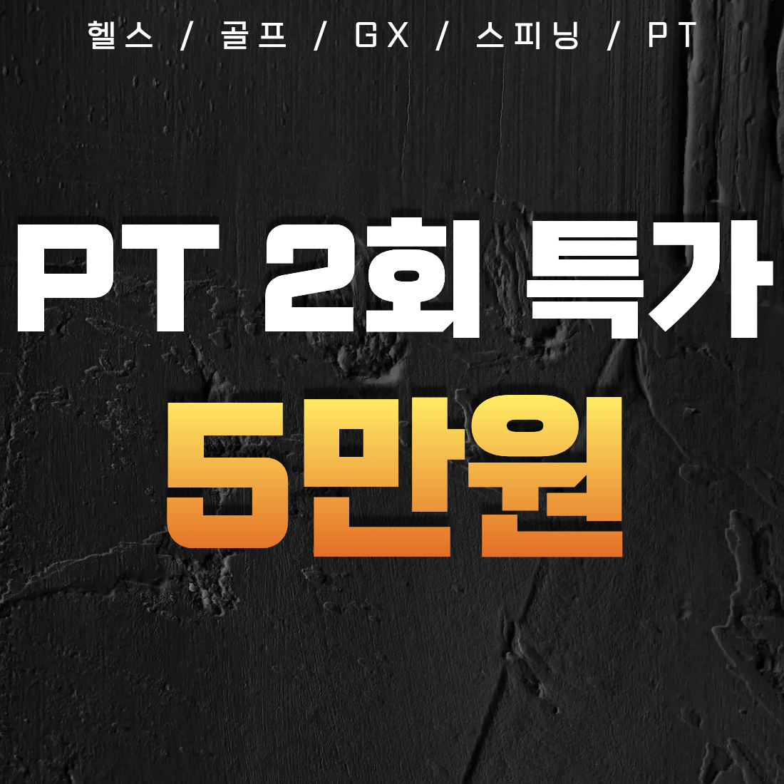 경기도 구리시 건원대로76번길 복싱체육관 웰니스짐 내부 모습 5