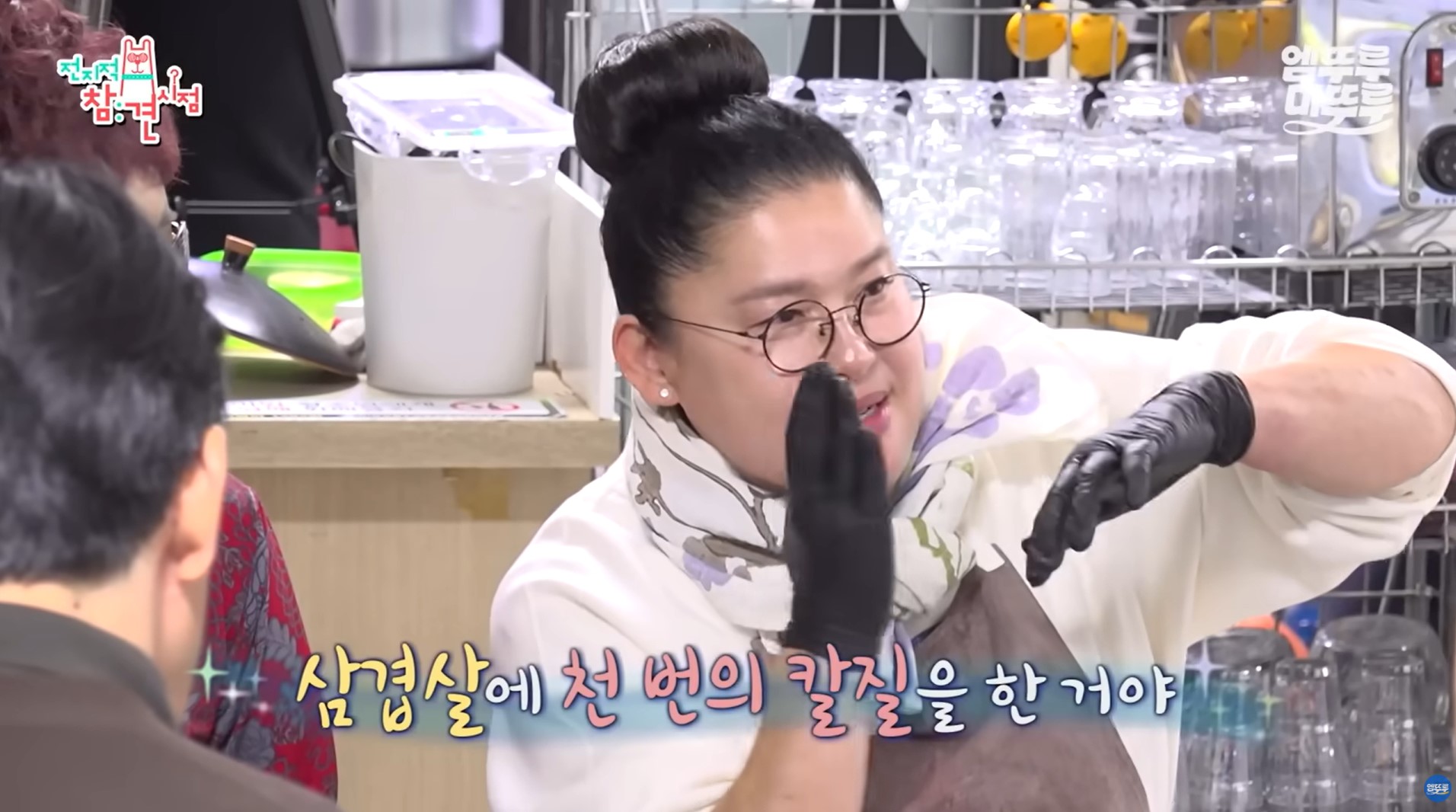 천가 식육식당 대전봉명본점