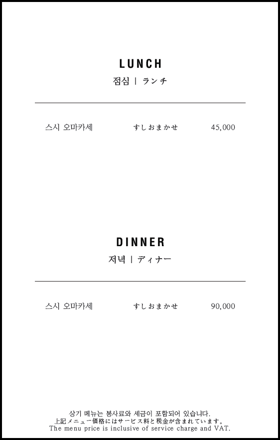 스시소라그린 잠실점 사진 8